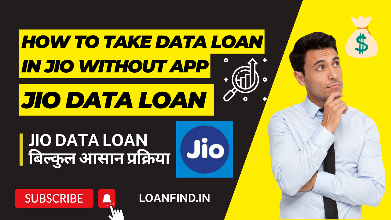 How To Take Data Loan In Jio Without App