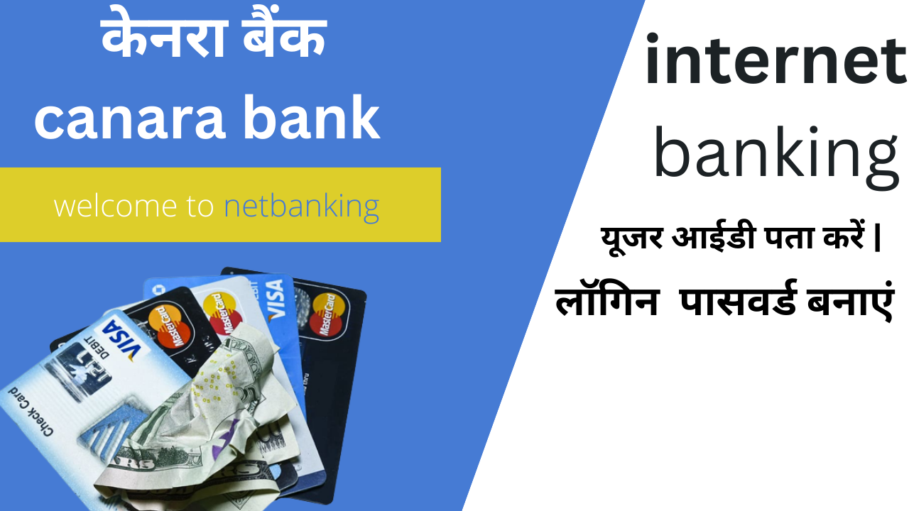 CANARA BANK INTERNET BANKING REGISTRATION