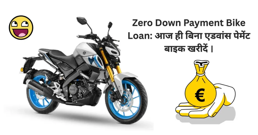 Zero Down Payment Bike Loan